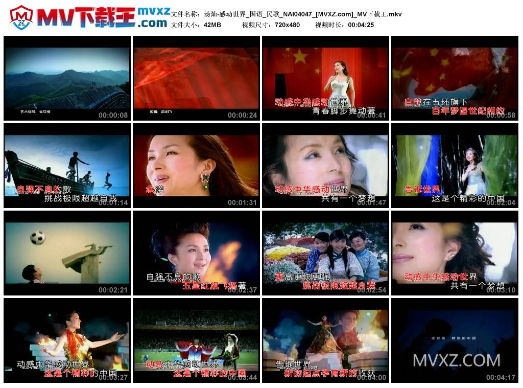 汤灿-感动世界_国语_民歌_NAI04047